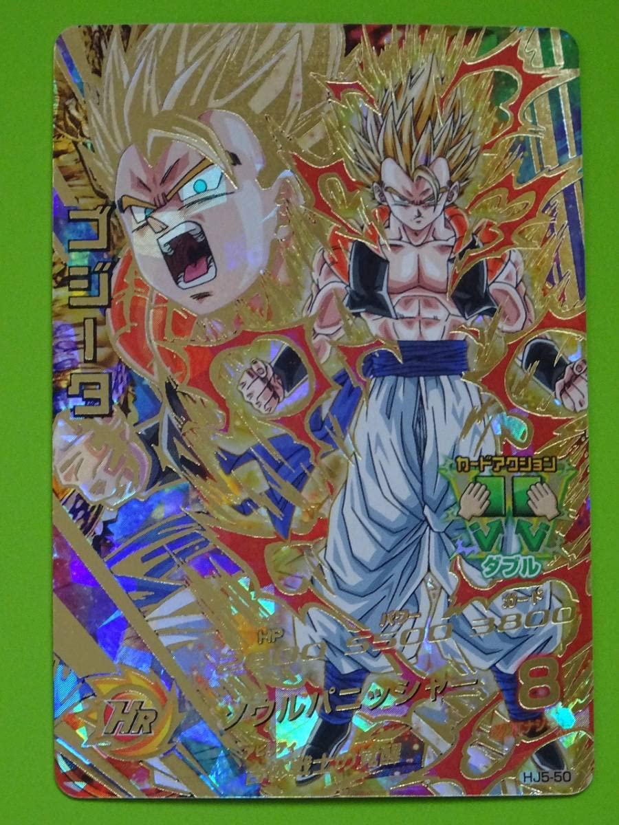 【匿名発送】 HJ5-50 ゴジータ UR 他2枚 HJ5-50 ゴジータ UR | ドラゴンボールヒーローズ,ドラゴンボール